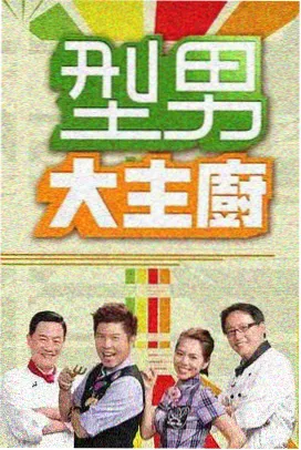 妈妈是超人